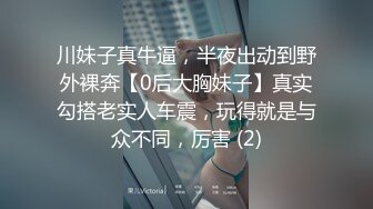 OnlyFans顶级翘臀无毛粉笔浪漫主义美女【阿芙罗狄蒂】私拍，各种户外露出野战啪啪极骚 无水印原版