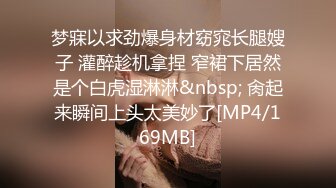 [MP4/ 842M]&nbsp;&nbsp;用利抽插168CM外围女神，腰细美腿很活泼，穿上黑丝吸吮交，各种姿势爆插小穴妹子爽翻