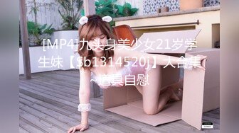 [MP4/ 507M] 长相清纯娇小身材美穴嫩妹和面具男啪啪，情趣装粉穴塞入跳蛋