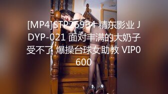 [MP4/142MB]★自拍泄密★超极品女友被男友一边舔脚操逼操哭了