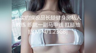 [MP4/ 784M] 姐夫干小姨子修长美腿翘臀小姐姐，跪在沙发上被炮友脱下丁字裤