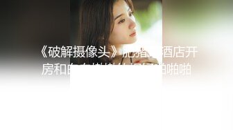 【新片速遞】 《宅男震撼❤️福利分享》极品00后美女嫩模【奶瓶】推特反差自拍福利~盛世美颜配诱惑花蝴蝶纹身很屌的样子[393M/MP4/09:01]