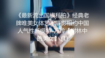 露脸泄密，邻家乖乖女眼镜妹【小芸】高价定制私拍，没了纯只剩下欲，裸舞丝袜诱惑啪啪内射 (10)