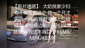 [MP4/465M]6/5最新 娇小身材多体位蹂躏爆草少女刚发育好的胴体让人流口水VIP1196