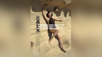 【新速片遞】 十二月新流出大神潜入水上乐园更衣室偷拍美女更衣❤️近景几个扎堆少妇[1621MB/MP4/38:50]