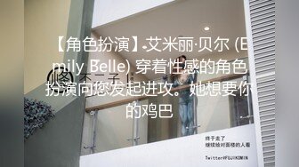 [MP4/ 2.03G]&nbsp;&nbsp;性爱泄密核能重磅推特大神BRO强推萝莉学妹甄选 装你妈逼 反差妞闷骚一逼 各种骚操作