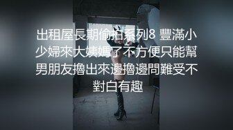 【2_2】痞子虎牙经典老片,车战公寓