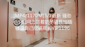 [MP4/ 287M]  漂亮萝莉3P 女儿 累不累 我还没使劲呢 痛 人美逼紧 金钱的诱惑下 沦落为母猪