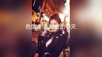 《高能预警✅重磅》网红几十万粉身材颜值巅峰比女人还女人极品T【赵汝珍】最新私拍，紫薇啪啪被四眼直男进入画面好有初恋般的感觉 (2)